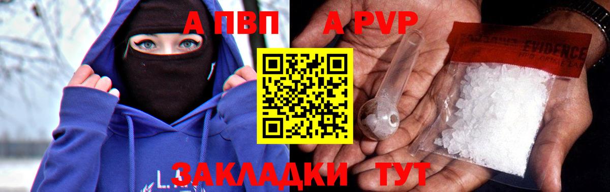 Волжск  А ПВП СК КРИС  Вход с VPN  Alpha-PVP  Alpha-PVP мука 