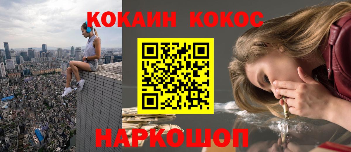 Cocaine 99% Волжск