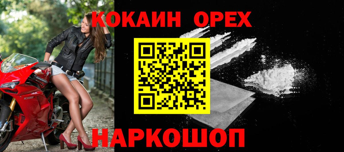 Cocaine 97%  Вход с VPN  Волжск  COCAIN Перу 