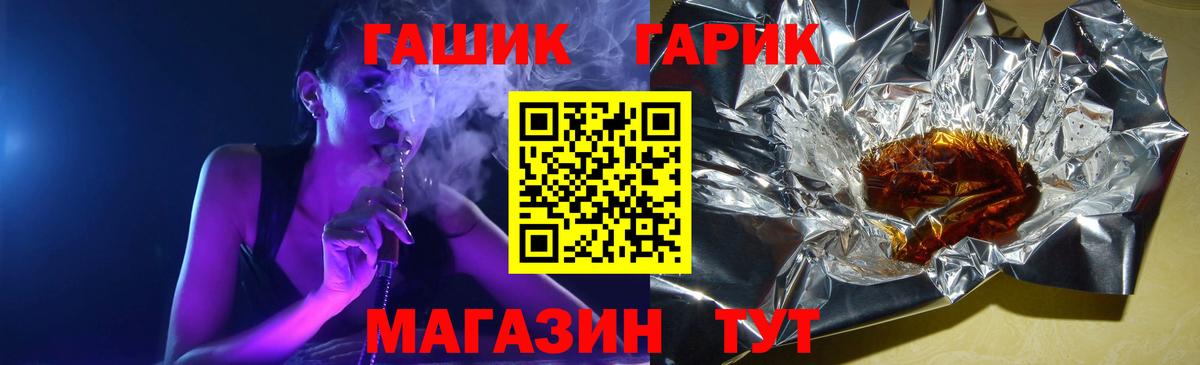 ГАШИШ VHQ  ГАШ индика сатива  Вход с VPN  Волжск 