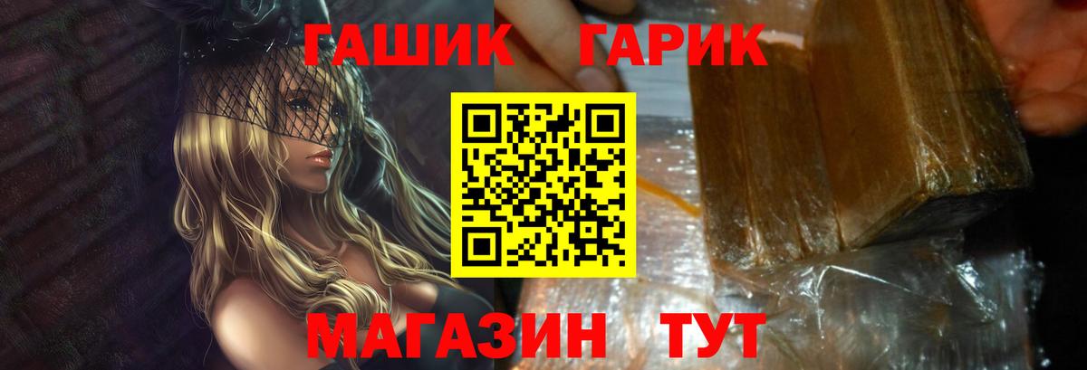 ГАШИШ hashish Волжск