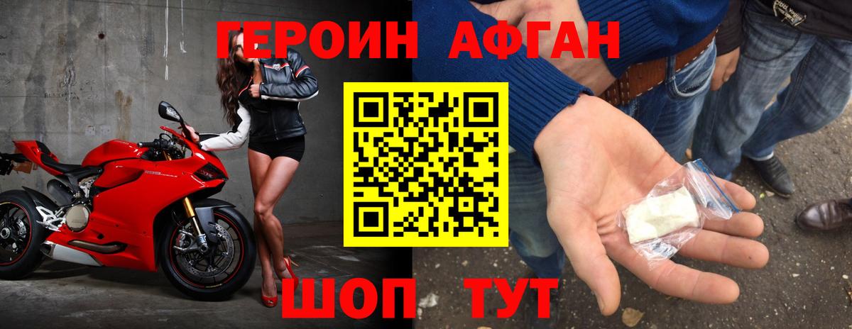 Волжск  ГЕРОИН гречка  Вход с VPN 