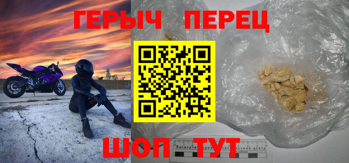 ГЕРОИН афганец Волжск