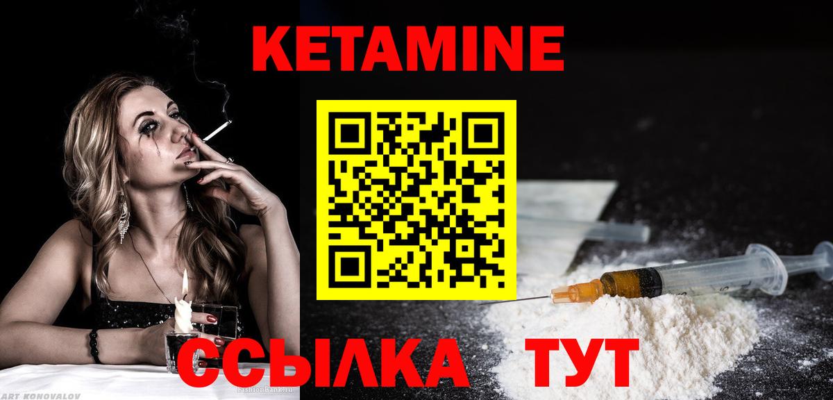 Волжск  КЕТАМИН ketamine  Вход с VPN  Кетамин VHQ 