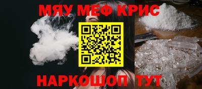 мефедрон мука Кумертау