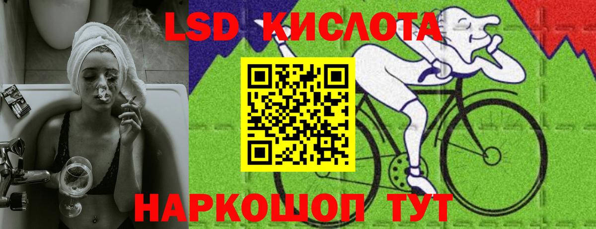 LSD-25 экстази кислота Волжск