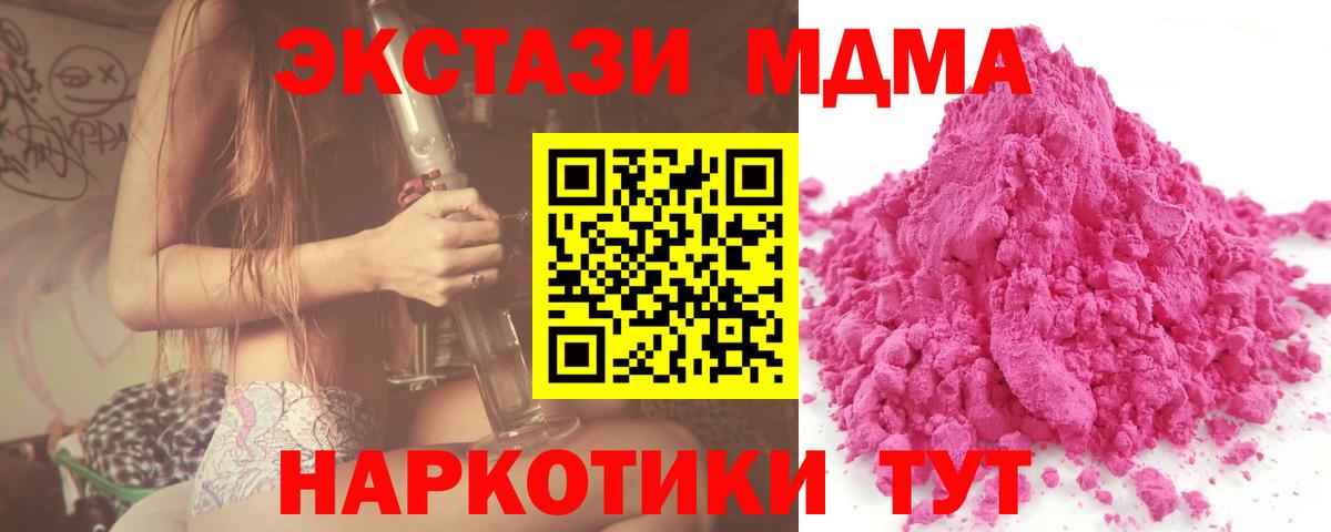 МДМА crystal  MDMA  МДМА Molly  Волжск  Вход с VPN 