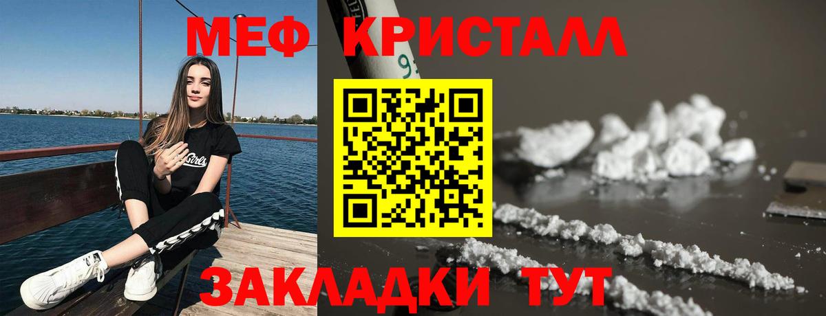 МЕФ мука Волжск