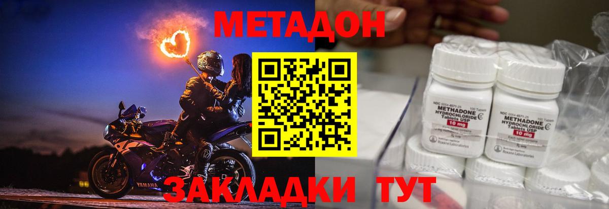 Метадон кристалл  Вход с VPN  blacksprut сайт  Волжск  Метадон мёд 
