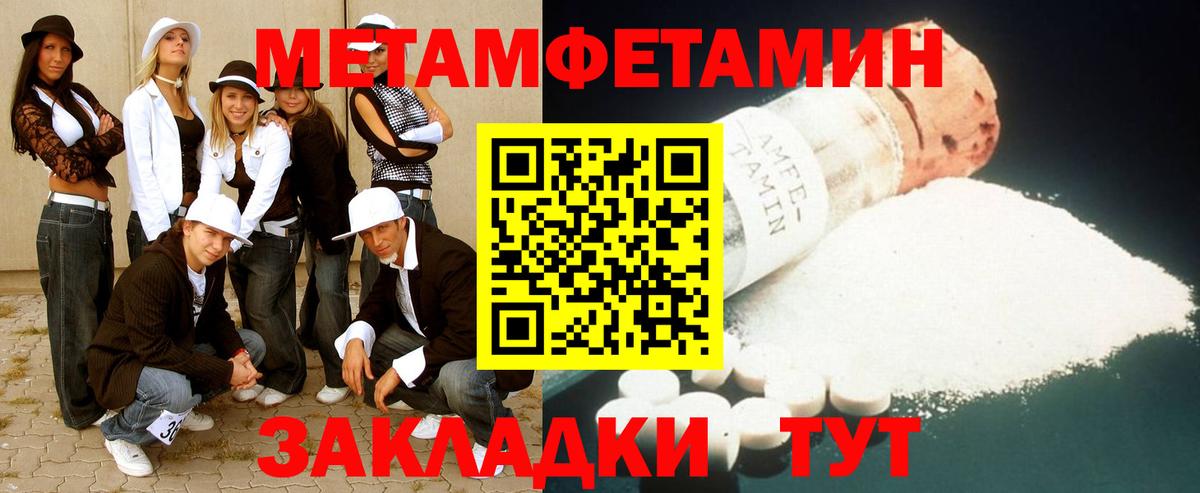 МЕТАМФЕТАМИН Декстрометамфетамин 99.9%  Первитин  Волжск  Вход с VPN 