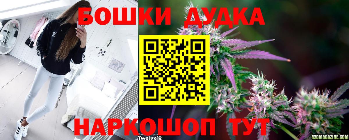 Бошки марихуана сатива  Бошки Шишки план  Канабис OG Kush  Бошки марихуана VHQ  Вход с VPN  Волжск 